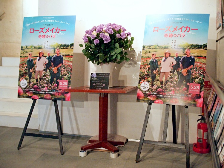 映画『ローズメイカー 奇跡のバラ』試写会にサントリーブルーローズ アプローズが飾られました。