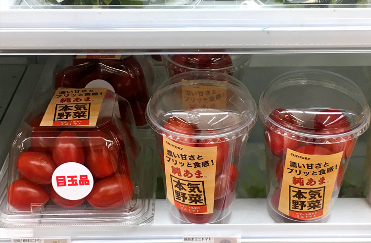 本気野菜ミニトマト「純あま」青果商品がファミリーマートにて販売中です！