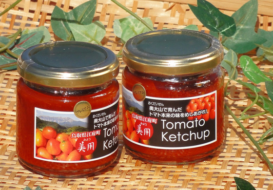 ボンリッシュトマトをたっぷり使って作られた『鳥取県江府町(美用